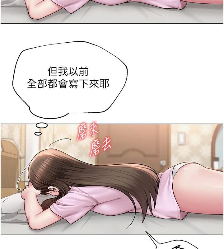 網紅女老師第22話-清純老師的性幻想