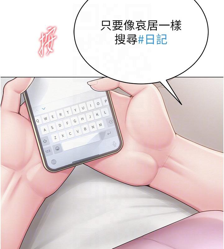 網紅女老師第22話-清純老師的性幻想