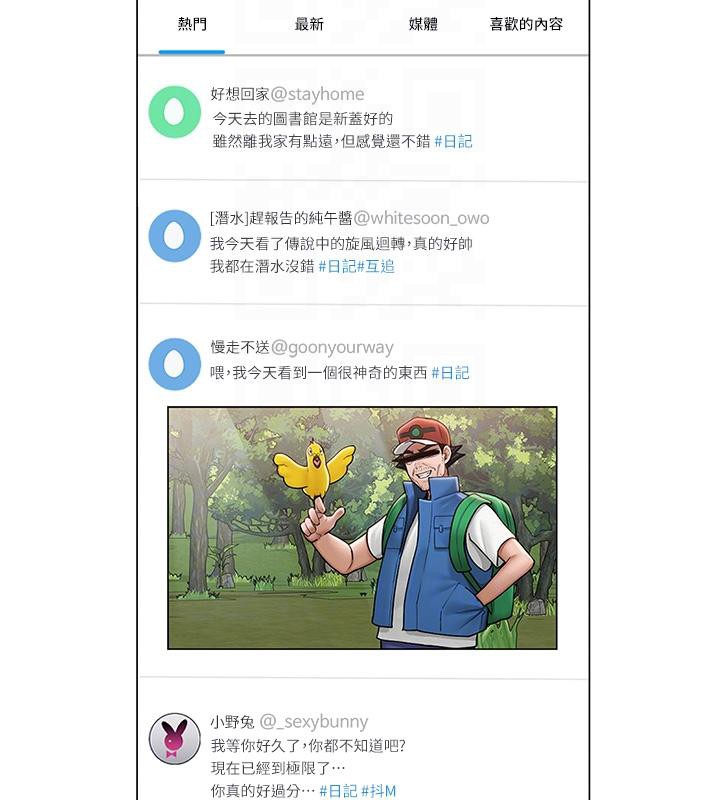 網紅女老師第22話-清純老師的性幻想