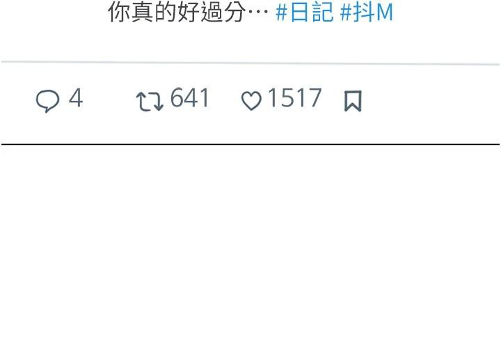 網紅女老師第22話-清純老師的性幻想