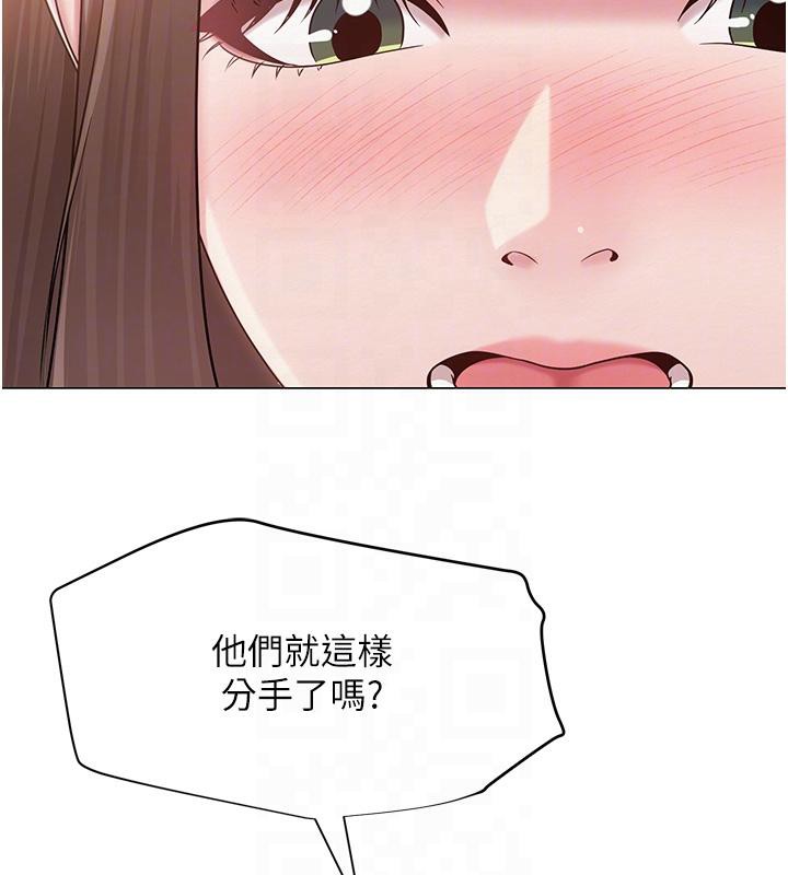 網紅女老師第22話-清純老師的性幻想