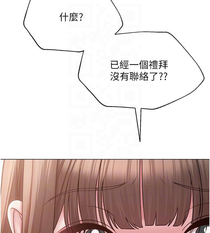 網紅女老師第22話-清純老師的性幻想