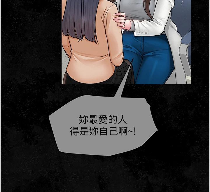 網紅女老師第22話-清純老師的性幻想