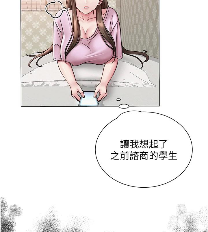 网红女老师第22話-清純老師的性幻想