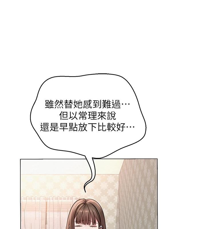 網紅女老師第22話-清純老師的性幻想