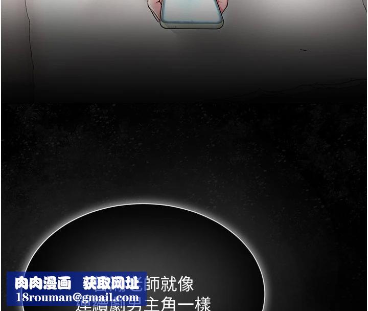 網紅女老師第22話-清純老師的性幻想