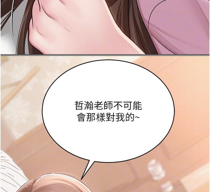 網紅女老師第22話-清純老師的性幻想