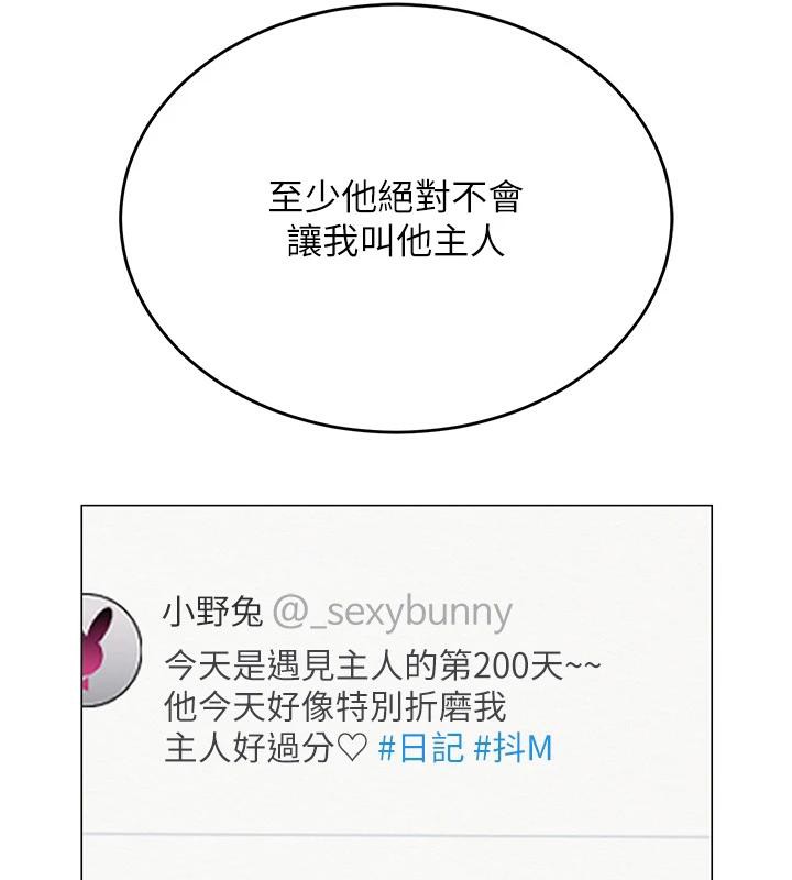 網紅女老師第22話-清純老師的性幻想