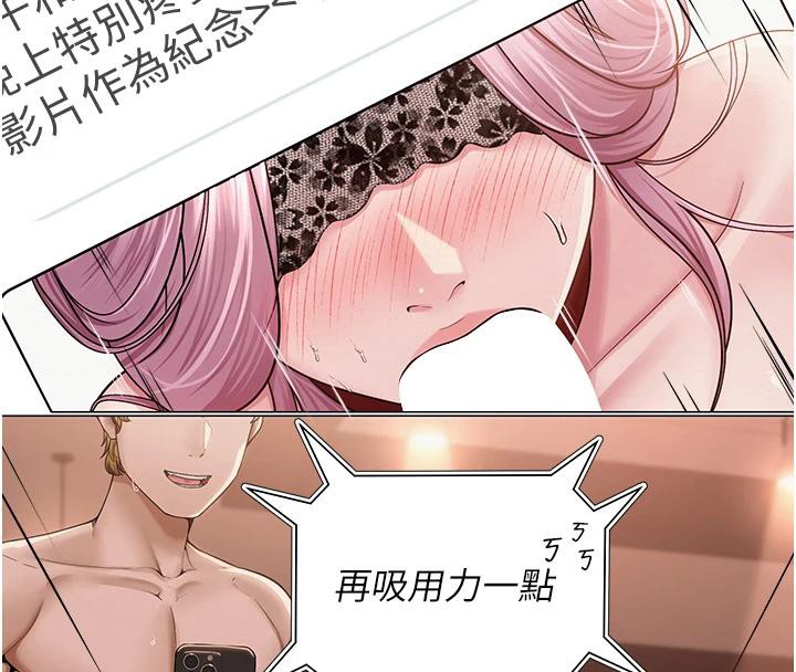 網紅女老師第22話-清純老師的性幻想