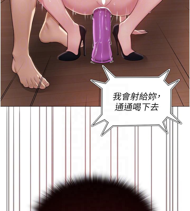 網紅女老師第22話-清純老師的性幻想