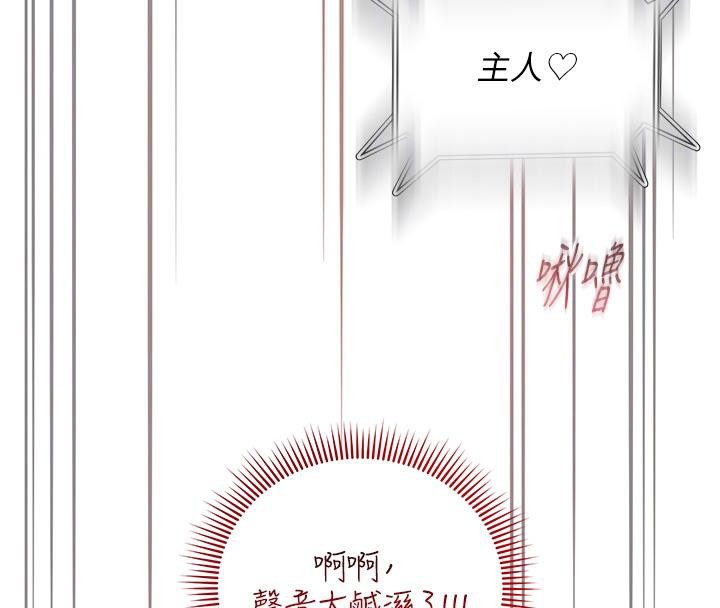 網紅女老師第22話-清純老師的性幻想