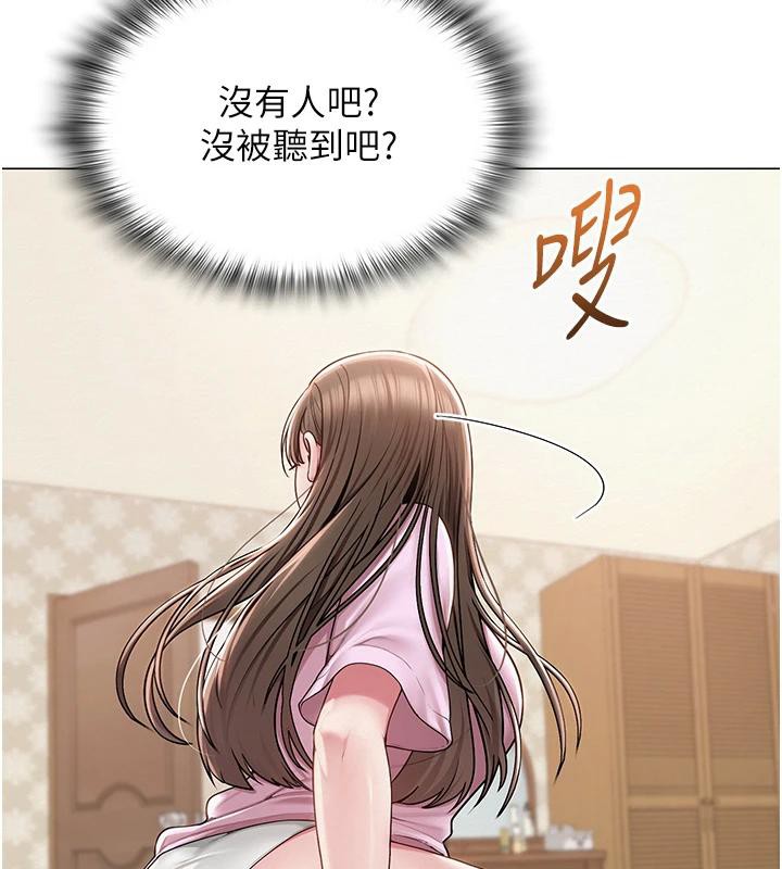 網紅女老師第22話-清純老師的性幻想