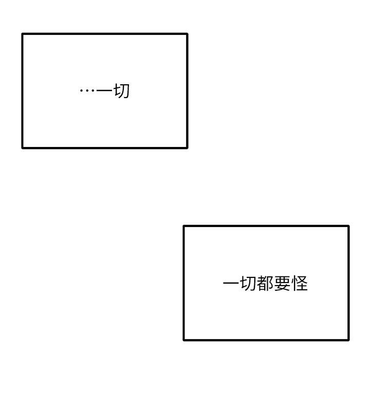 網紅女老師第22話-清純老師的性幻想