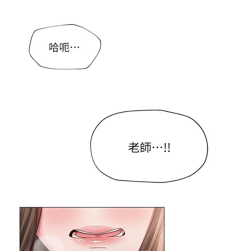 網紅女老師第22話-清純老師的性幻想