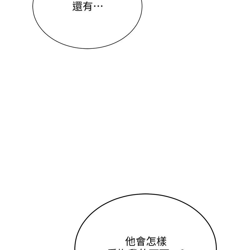 网红女老师第22話-清純老師的性幻想