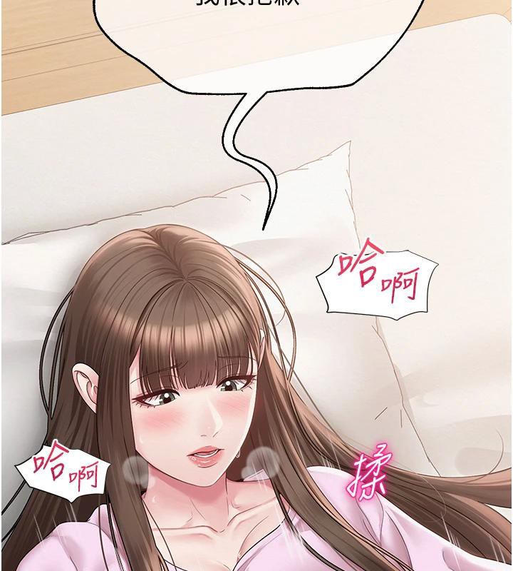 網紅女老師第22話-清純老師的性幻想