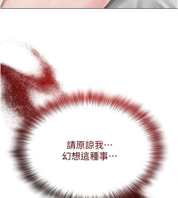 網紅女老師第22話-清純老師的性幻想