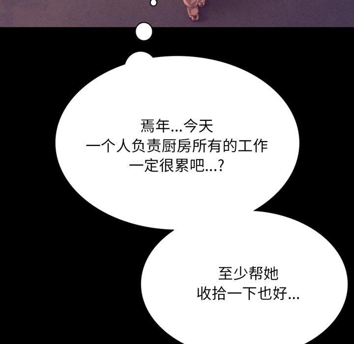 小姐第76話