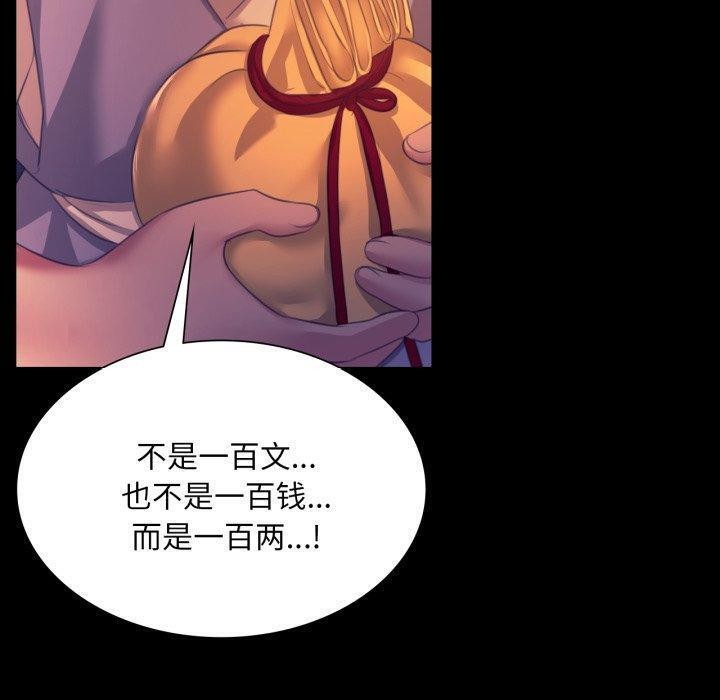 小姐第76話