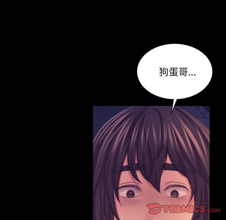 小姐第76話