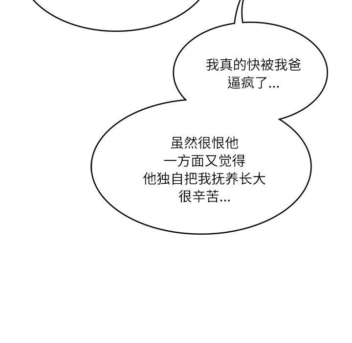 财阀家的女婿第35話