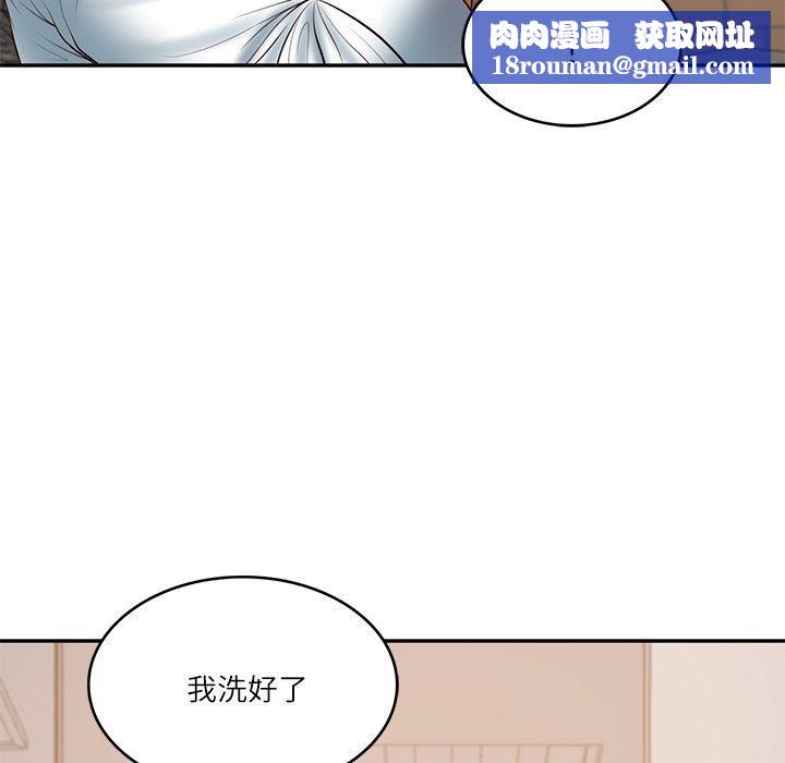 财阀家的女婿第35話