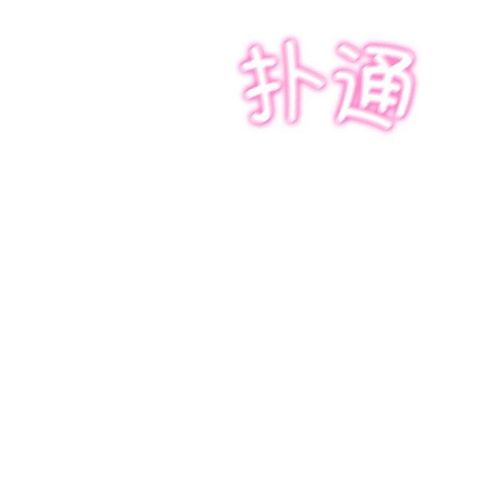 财阀家的女婿第35話