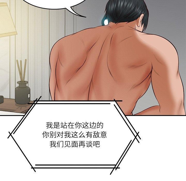 财阀家的女婿第35話