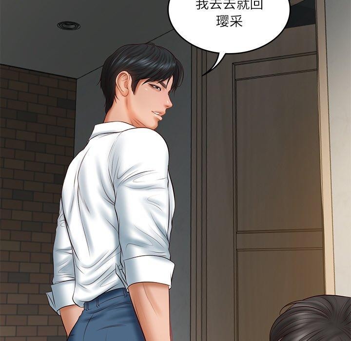 财阀家的女婿第35話