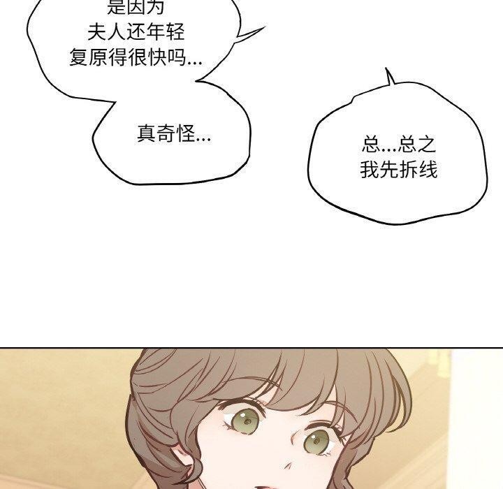 吉賽兒之血第6話