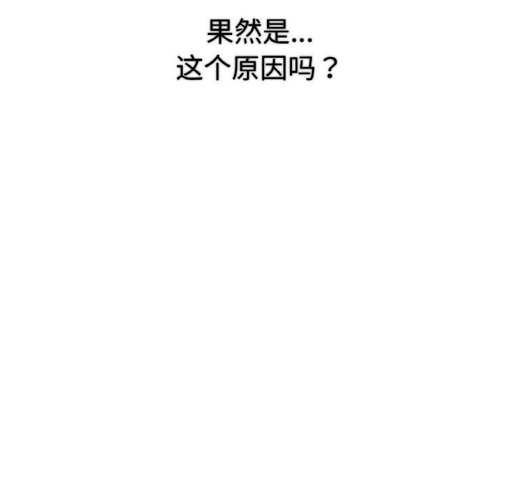 吉赛儿之血第6話