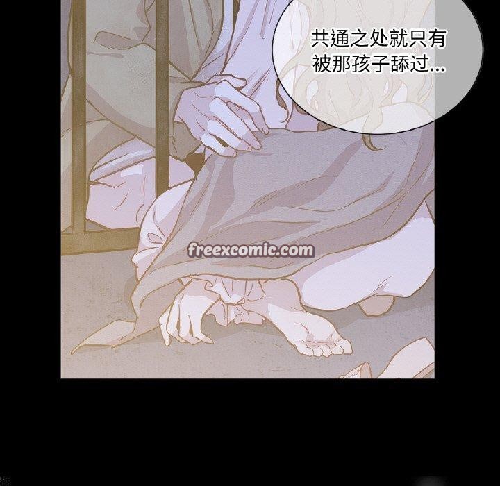 吉賽兒之血第6話