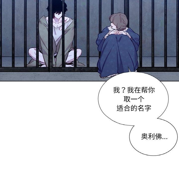 吉赛儿之血第6話