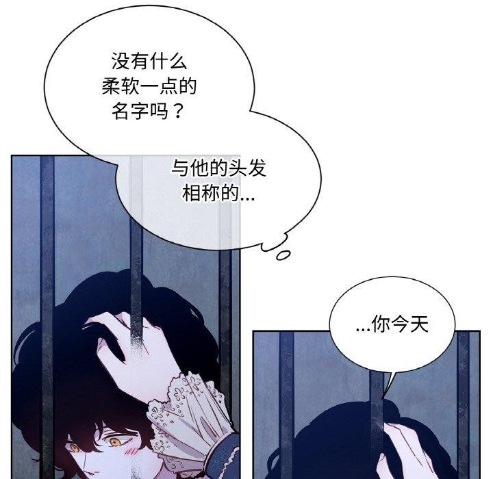 吉賽兒之血第6話