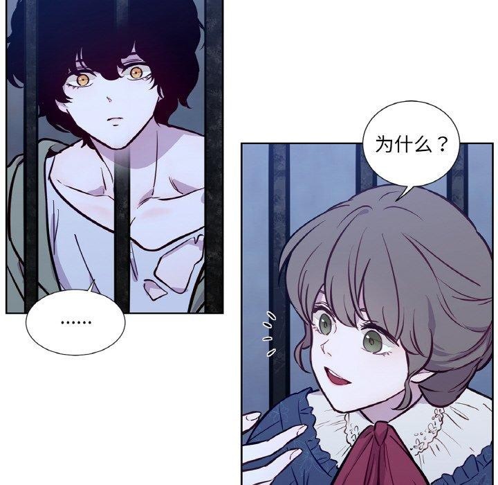 吉賽兒之血第6話