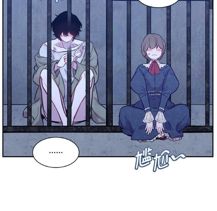 吉賽兒之血第6話