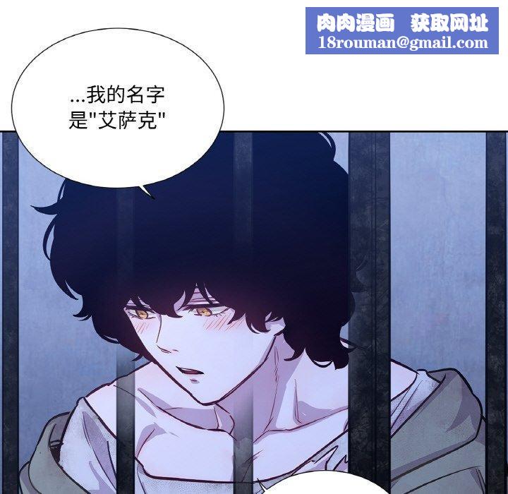 吉賽兒之血第6話