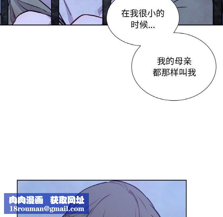 吉賽兒之血第6話