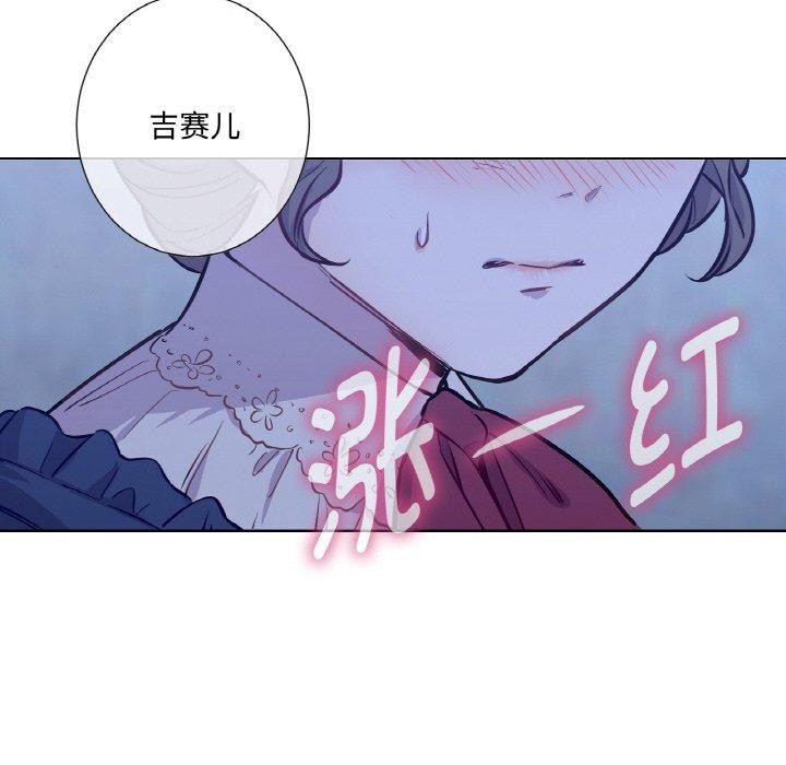 吉賽兒之血第6話