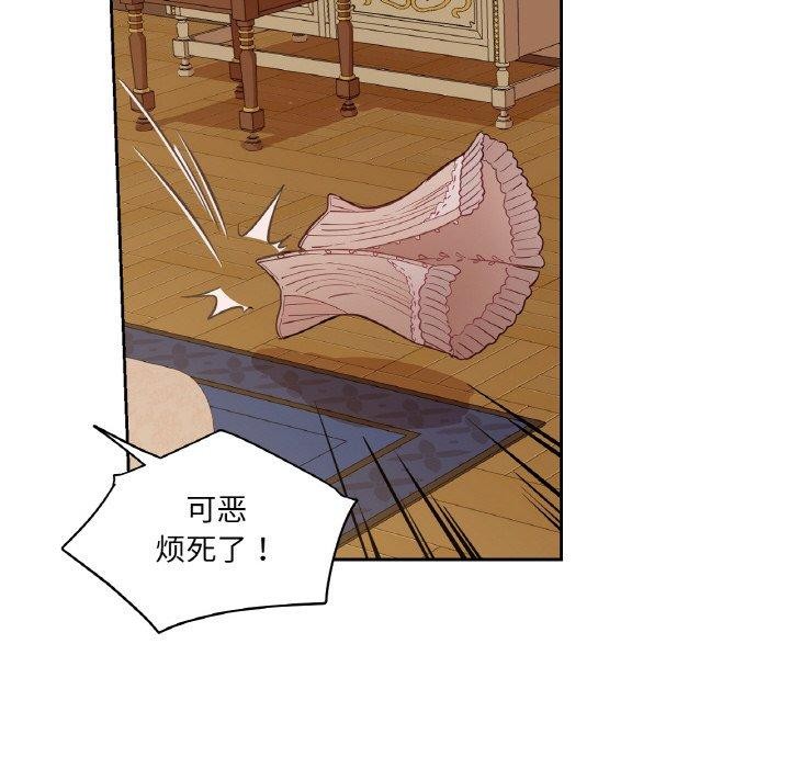 吉賽兒之血第6話