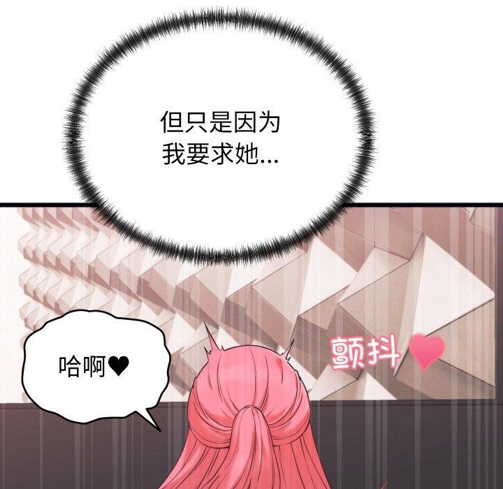 少爺的替身第7話