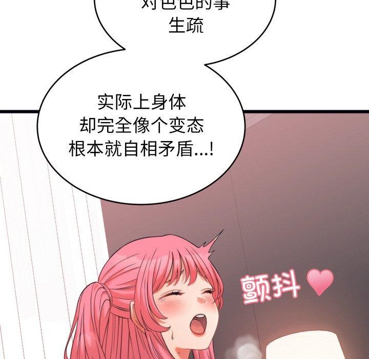 少爺的替身第7話