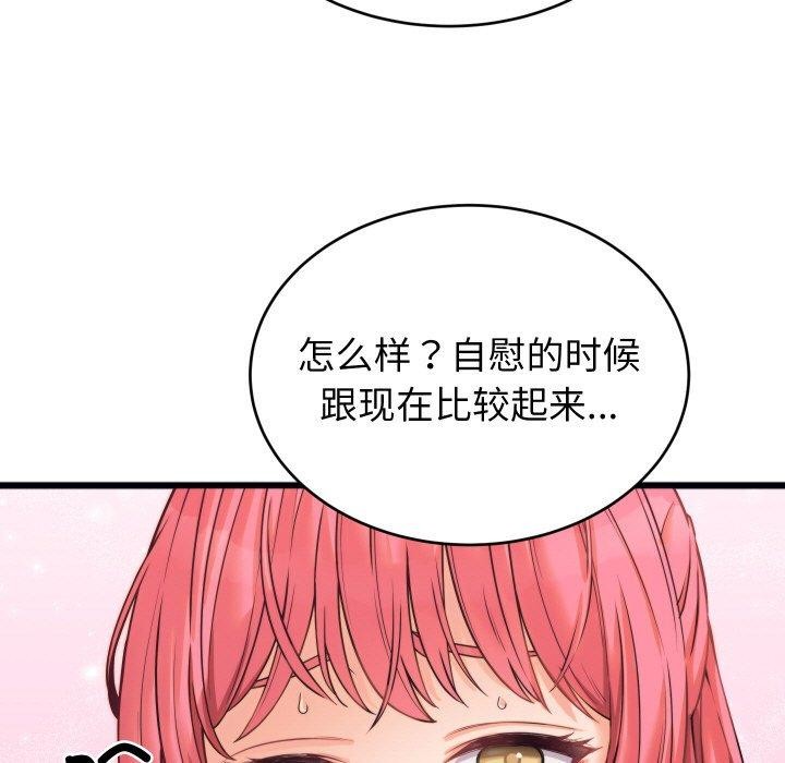 少爺的替身第7話