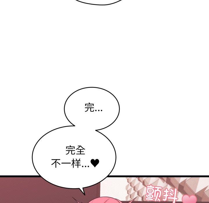 少爺的替身第7話