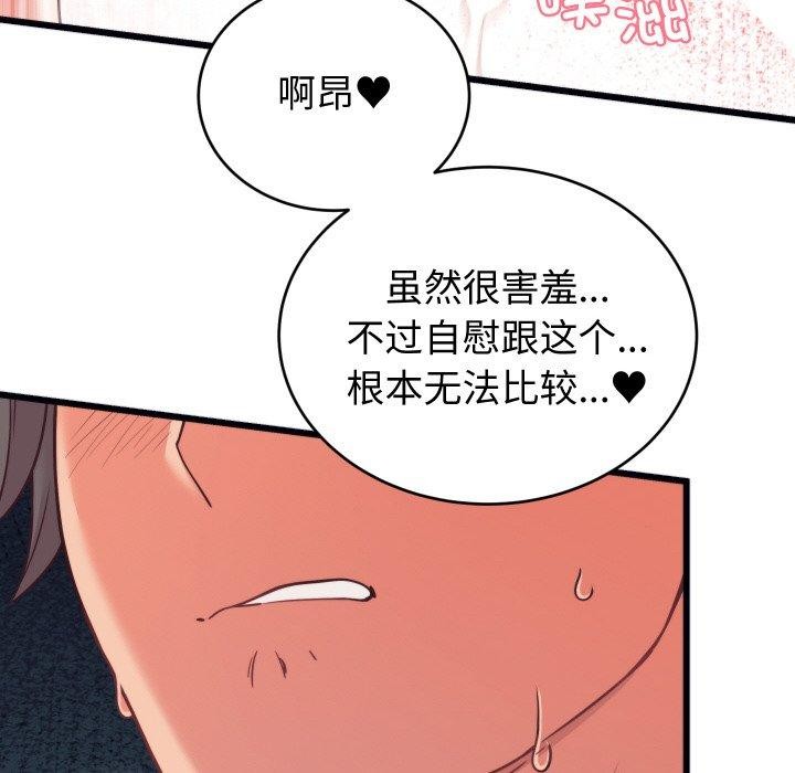 少爷的替身第7話