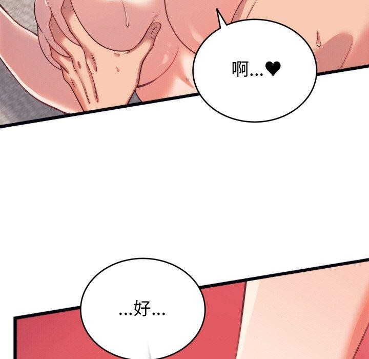 少爺的替身第7話