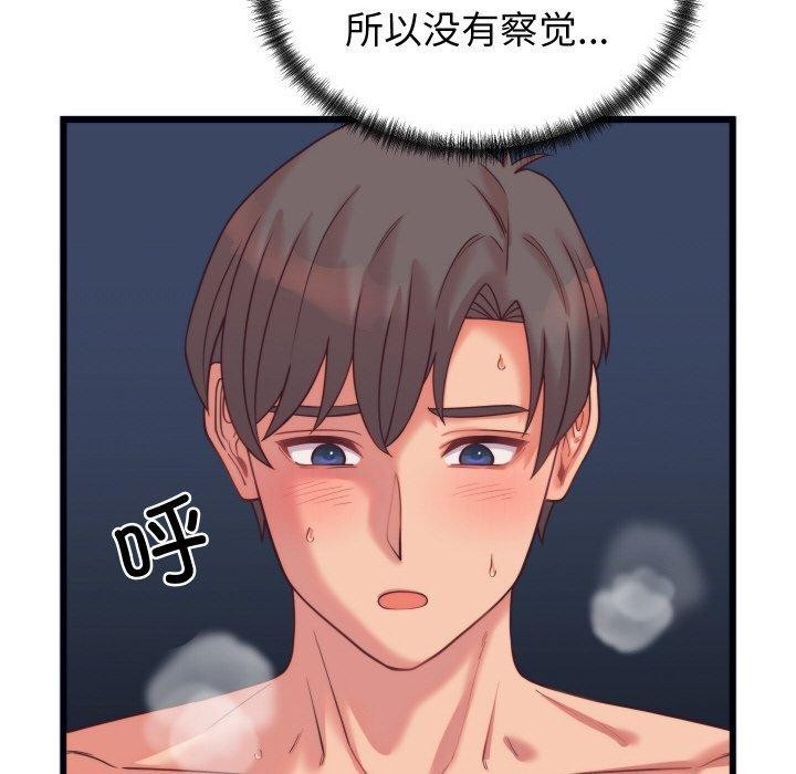 少爺的替身第7話