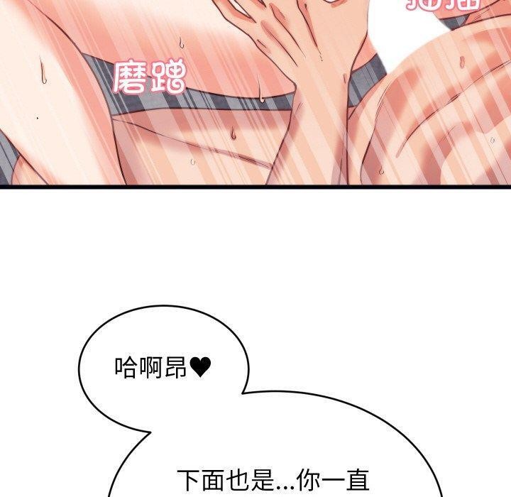 少爺的替身第7話