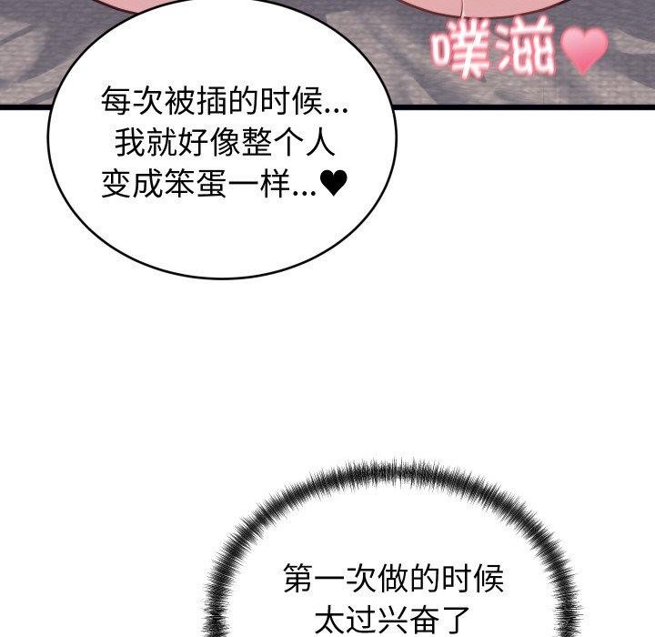 少爺的替身第7話