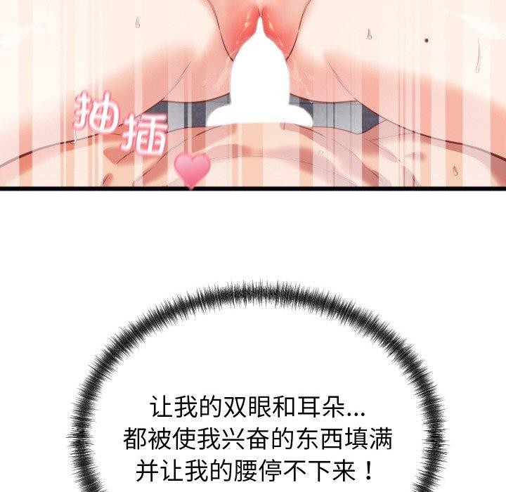 少爺的替身第7話